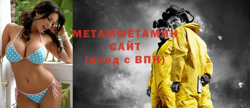 купить  сайты  сайты даркнета состав  Метамфетамин Methamphetamine  Мурино 